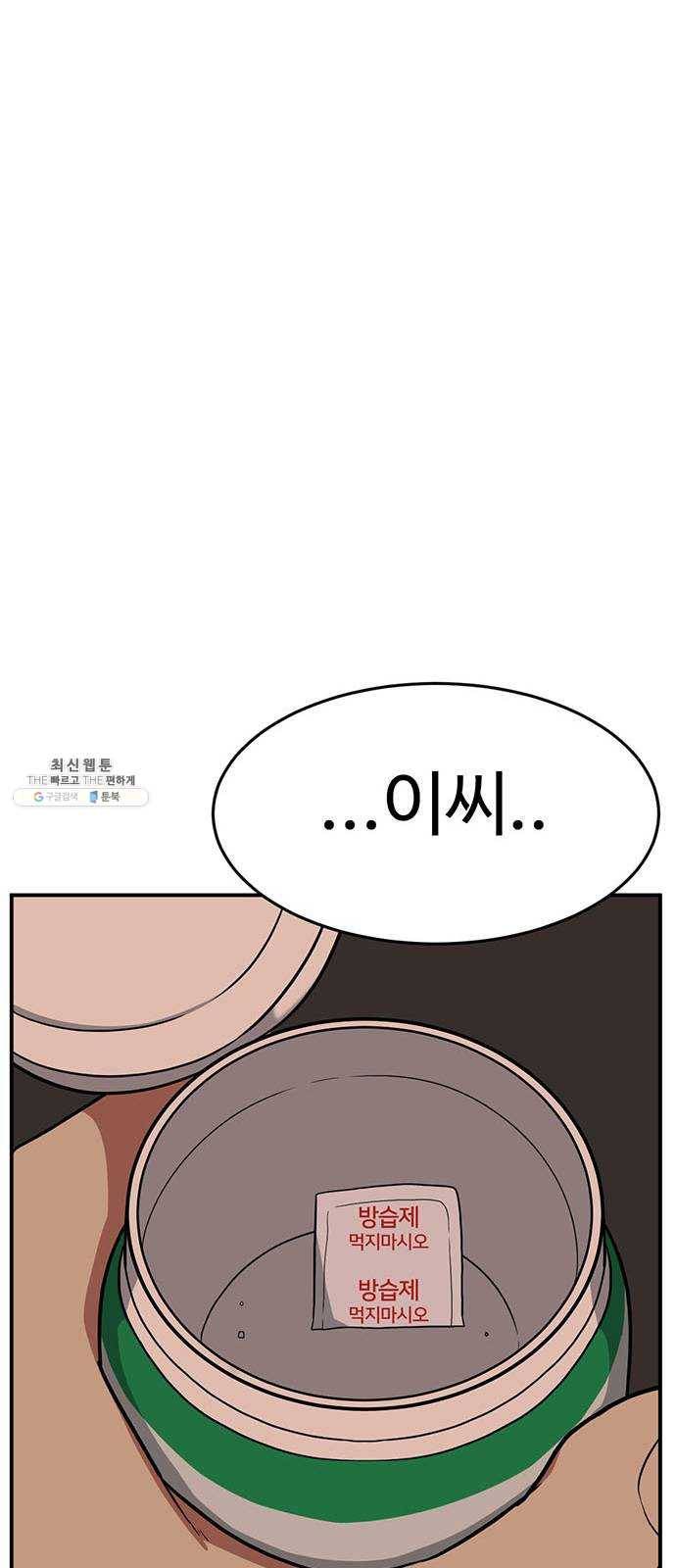 나를 바꿔줘 에이든 10 79