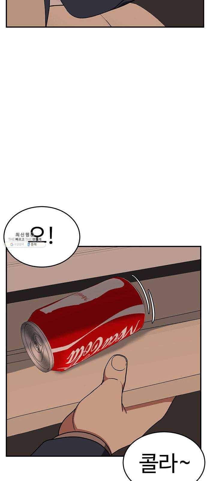 나를 바꿔줘 에이든 10 81