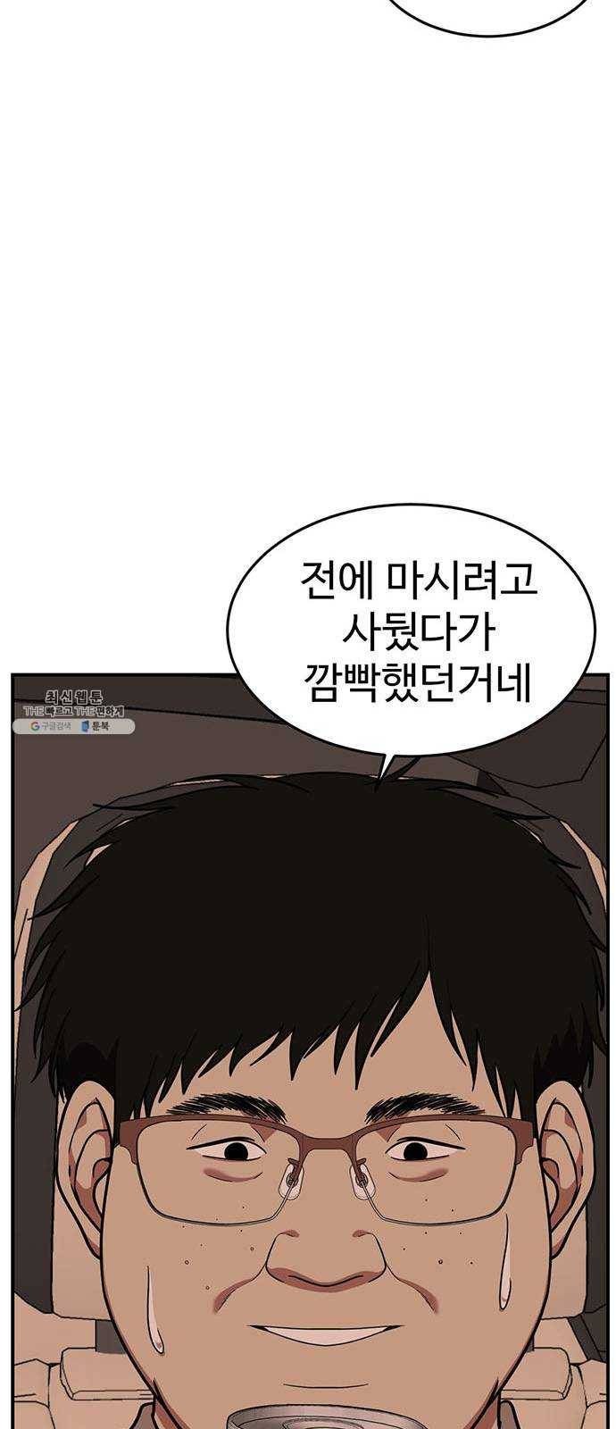 나를 바꿔줘 에이든 10 82