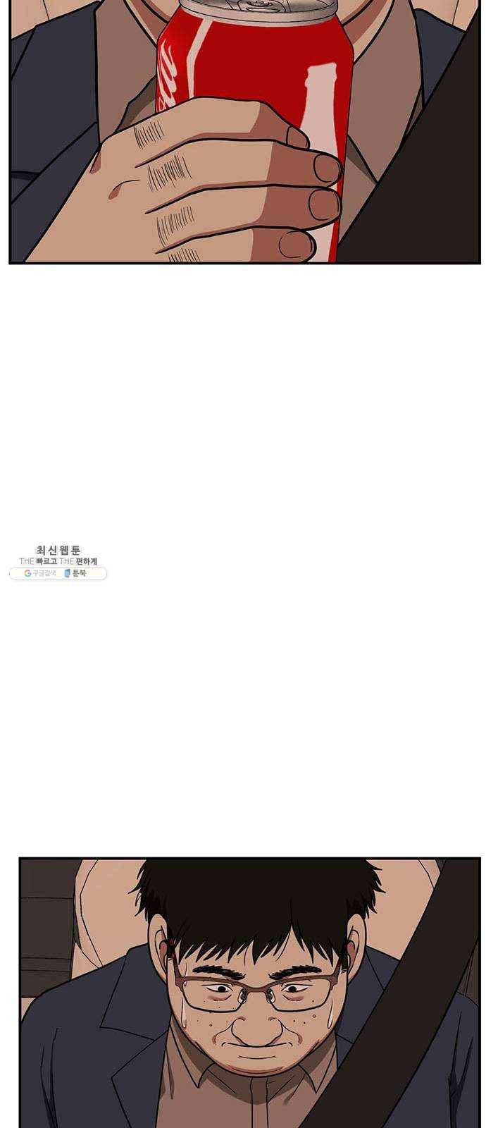 나를 바꿔줘 에이든 10 83