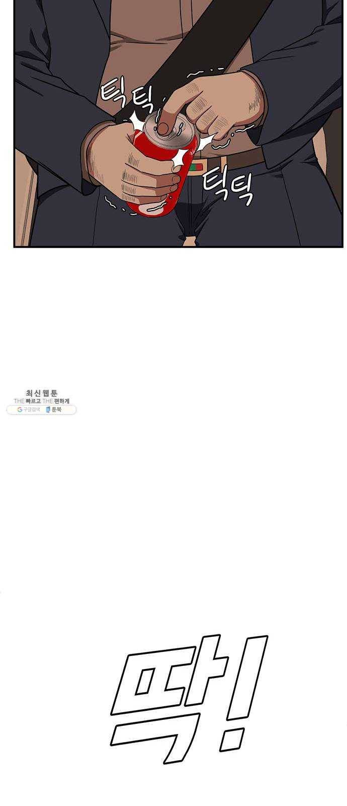 나를 바꿔줘 에이든 10 84