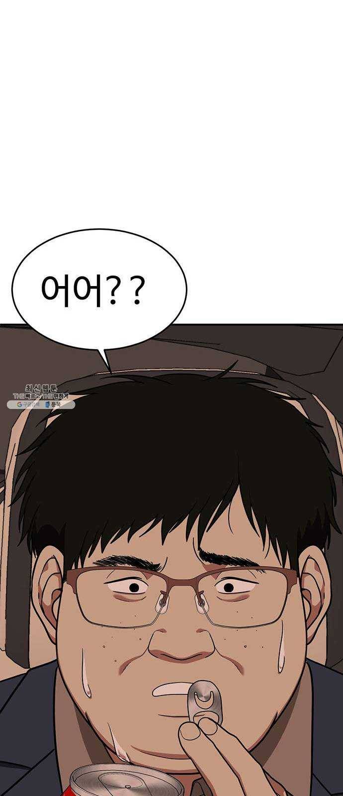 나를 바꿔줘 에이든 10 85