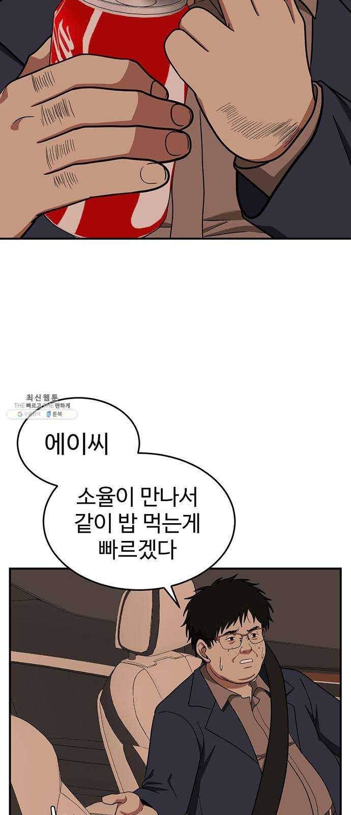 나를 바꿔줘 에이든 10 86