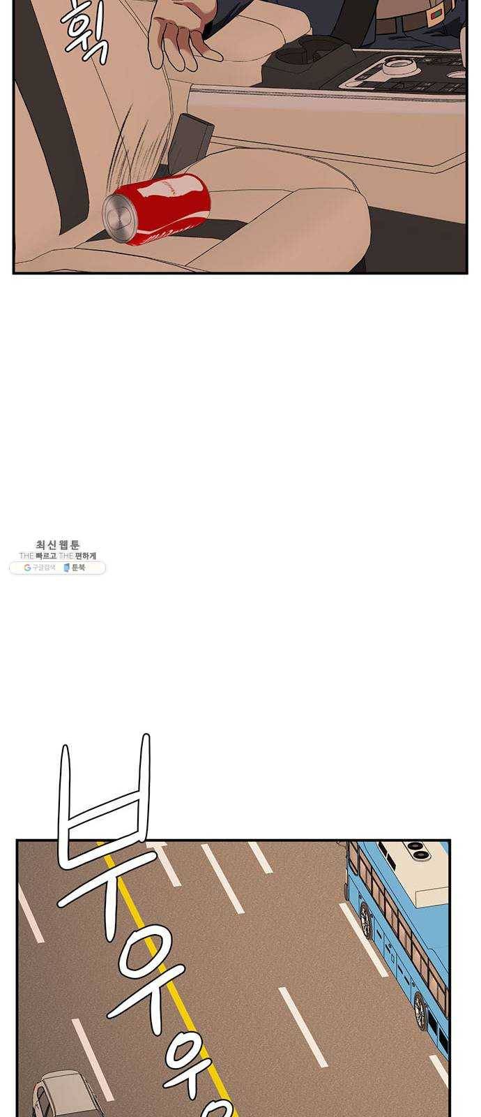 나를 바꿔줘 에이든 10 87