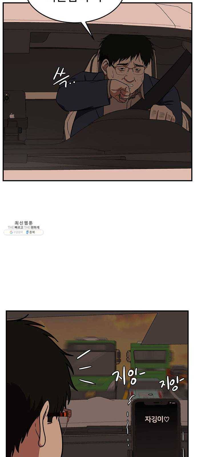 나를 바꿔줘 에이든 10 90