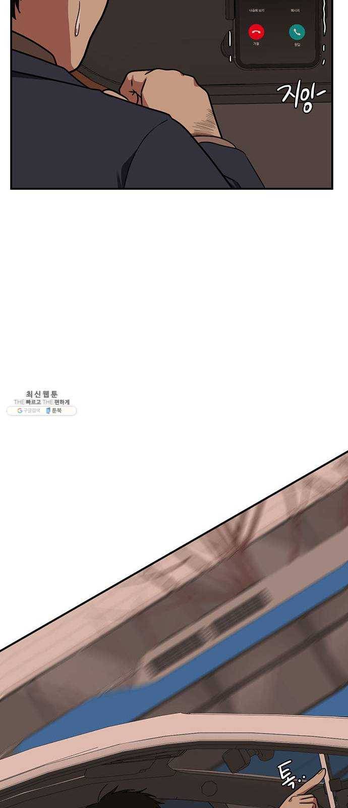 나를 바꿔줘 에이든 10 91