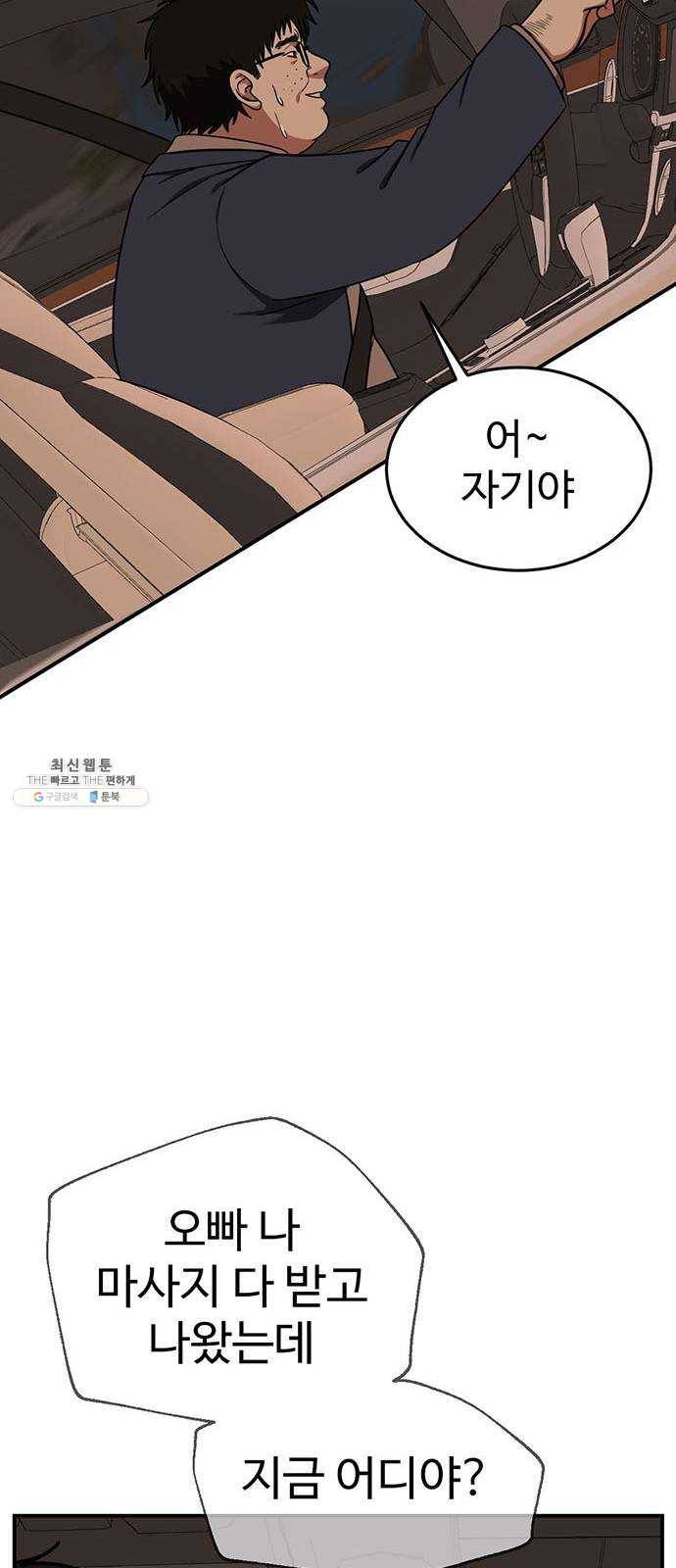 나를 바꿔줘 에이든 10 92