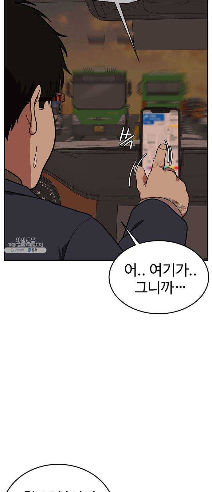 나를 바꿔줘 에이든 10 93