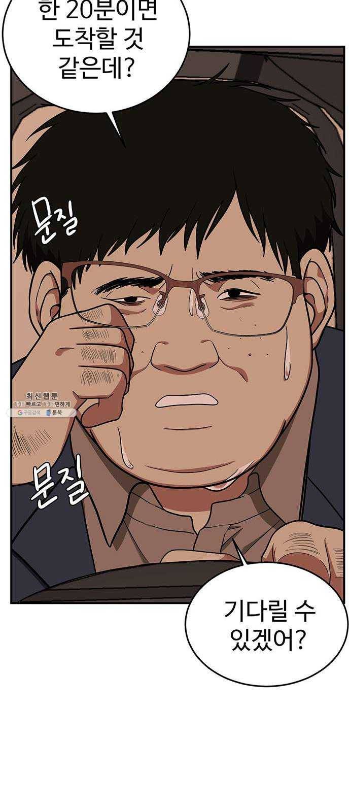 나를 바꿔줘 에이든 10 94