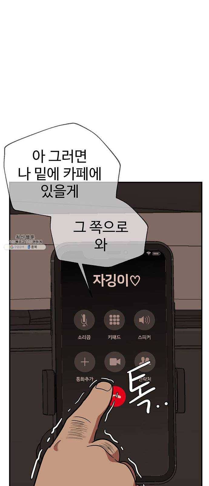 나를 바꿔줘 에이든 10 95