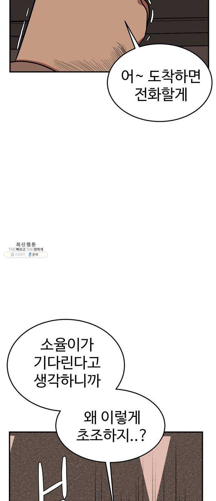 나를 바꿔줘 에이든 10 96