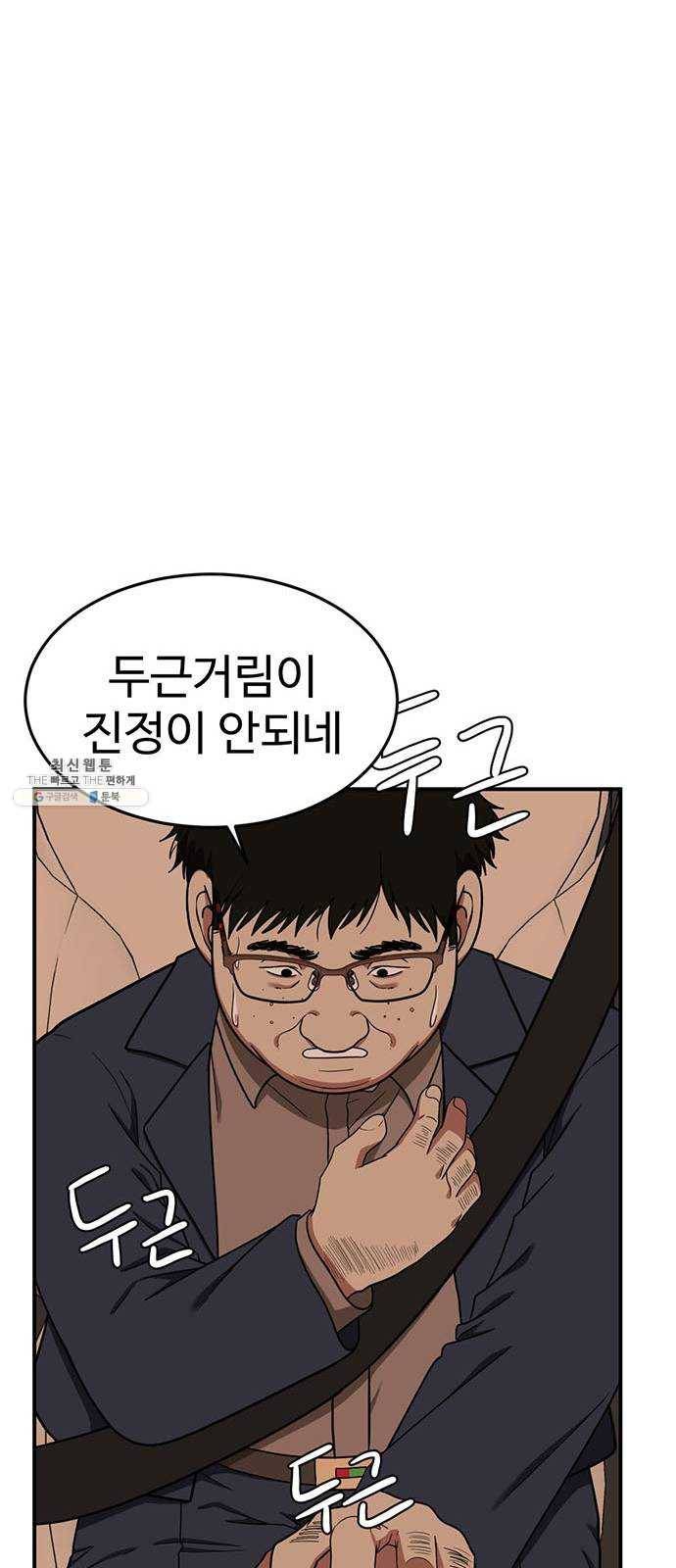 나를 바꿔줘 에이든 10 98