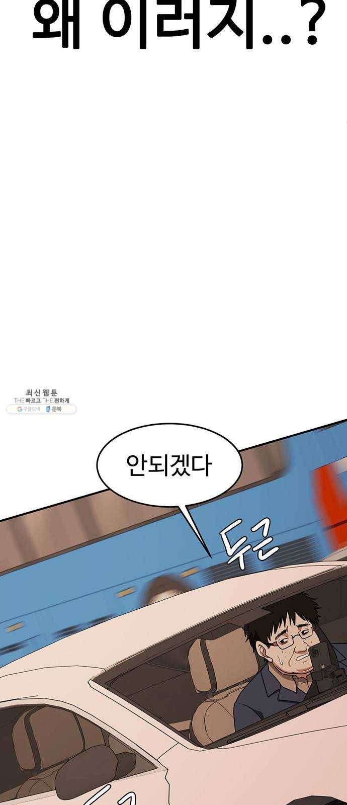 나를 바꿔줘 에이든 10 101