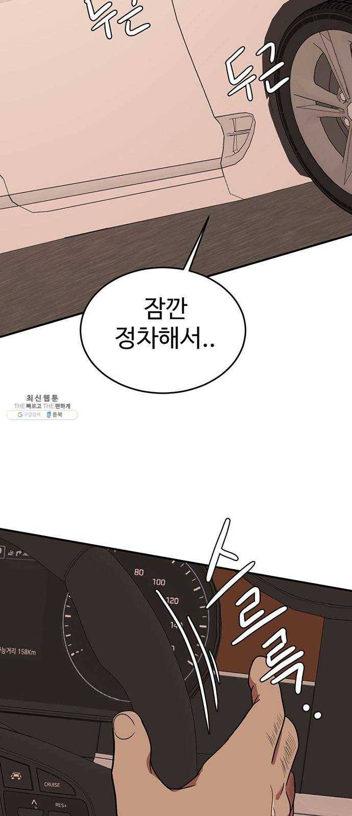 나를 바꿔줘 에이든 10 102