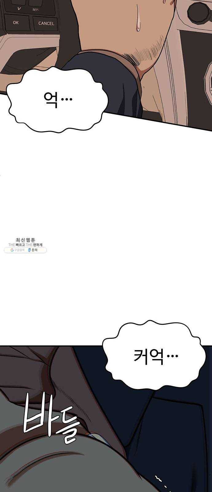나를 바꿔줘 에이든 10 103
