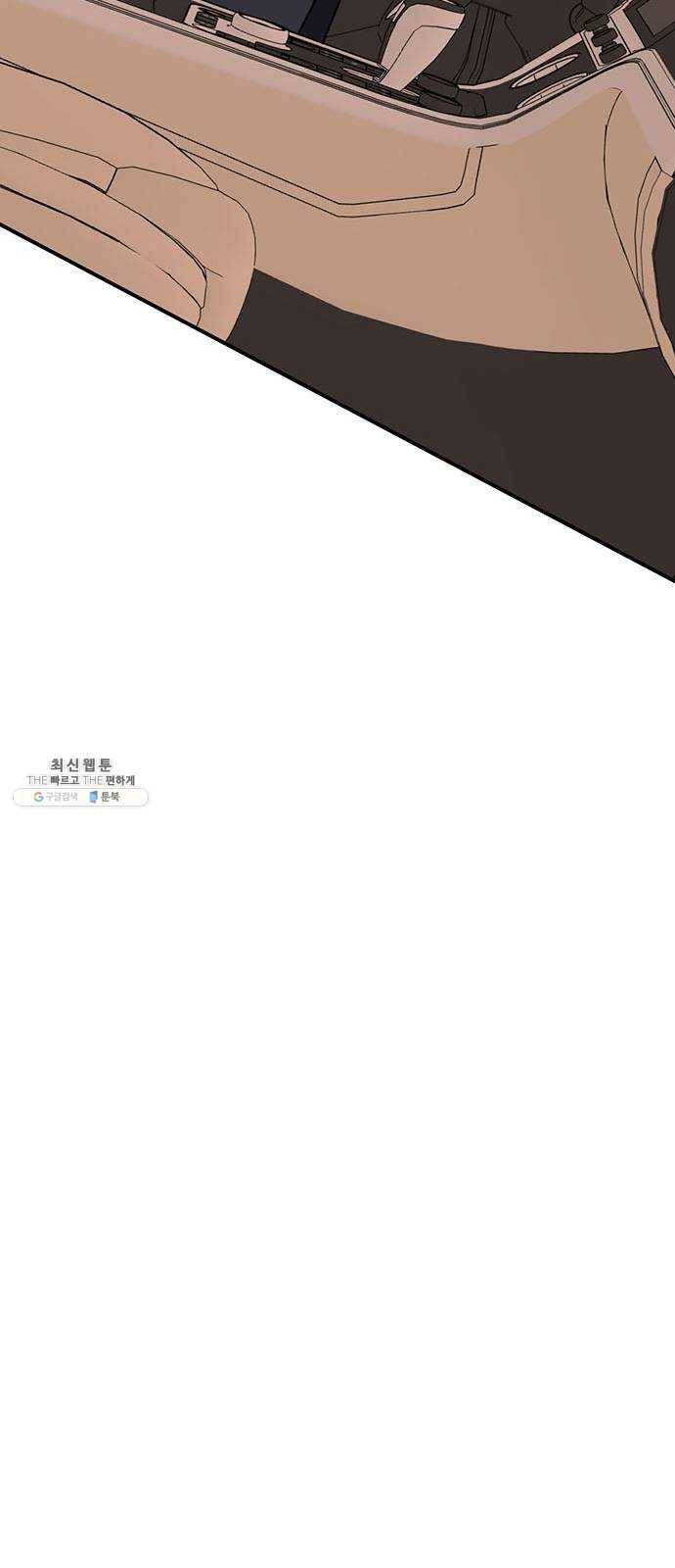 나를 바꿔줘 에이든 10 108