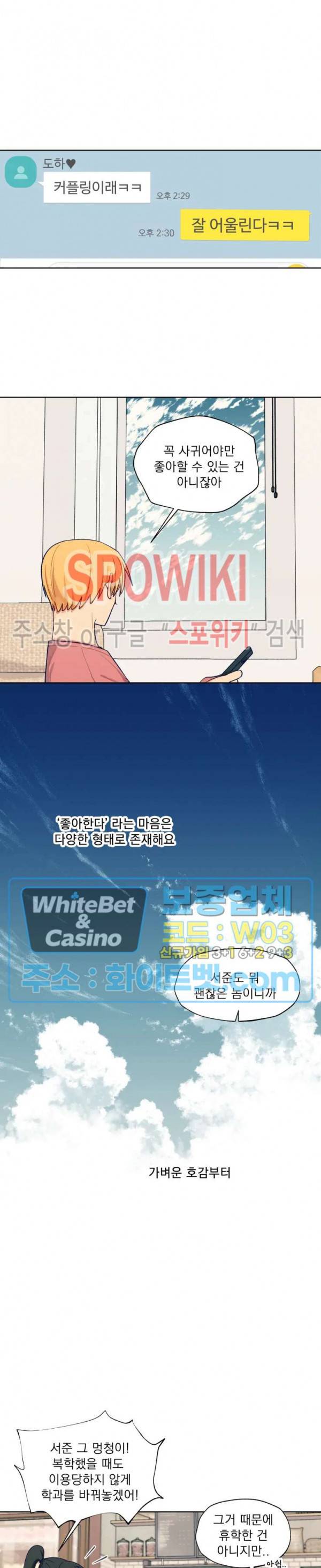 너에게까지 99 -어른의 계단- 후기 2