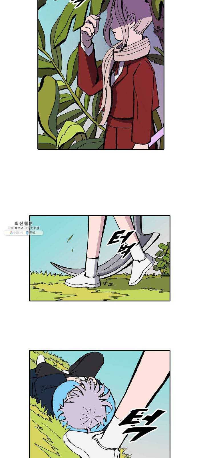 언플래시레슨 21화 2