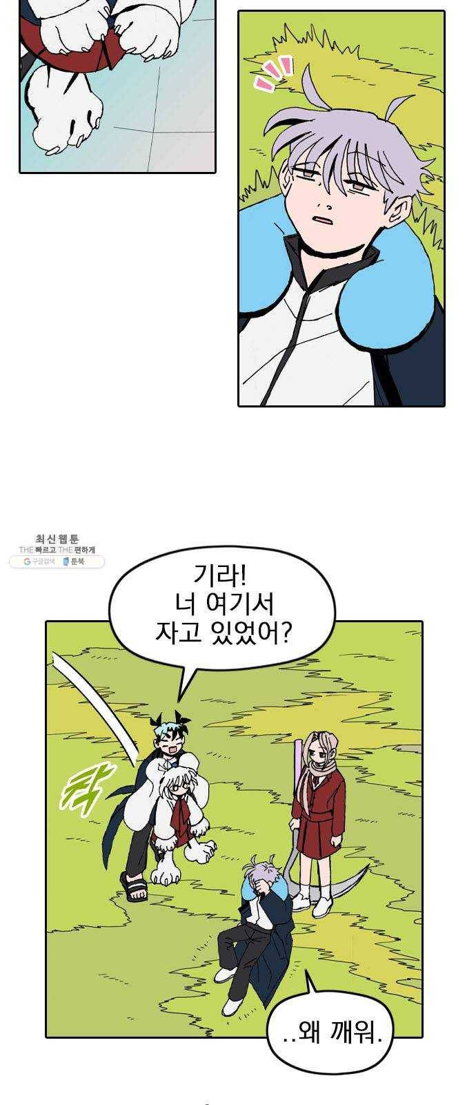 언플래시레슨 21화 4