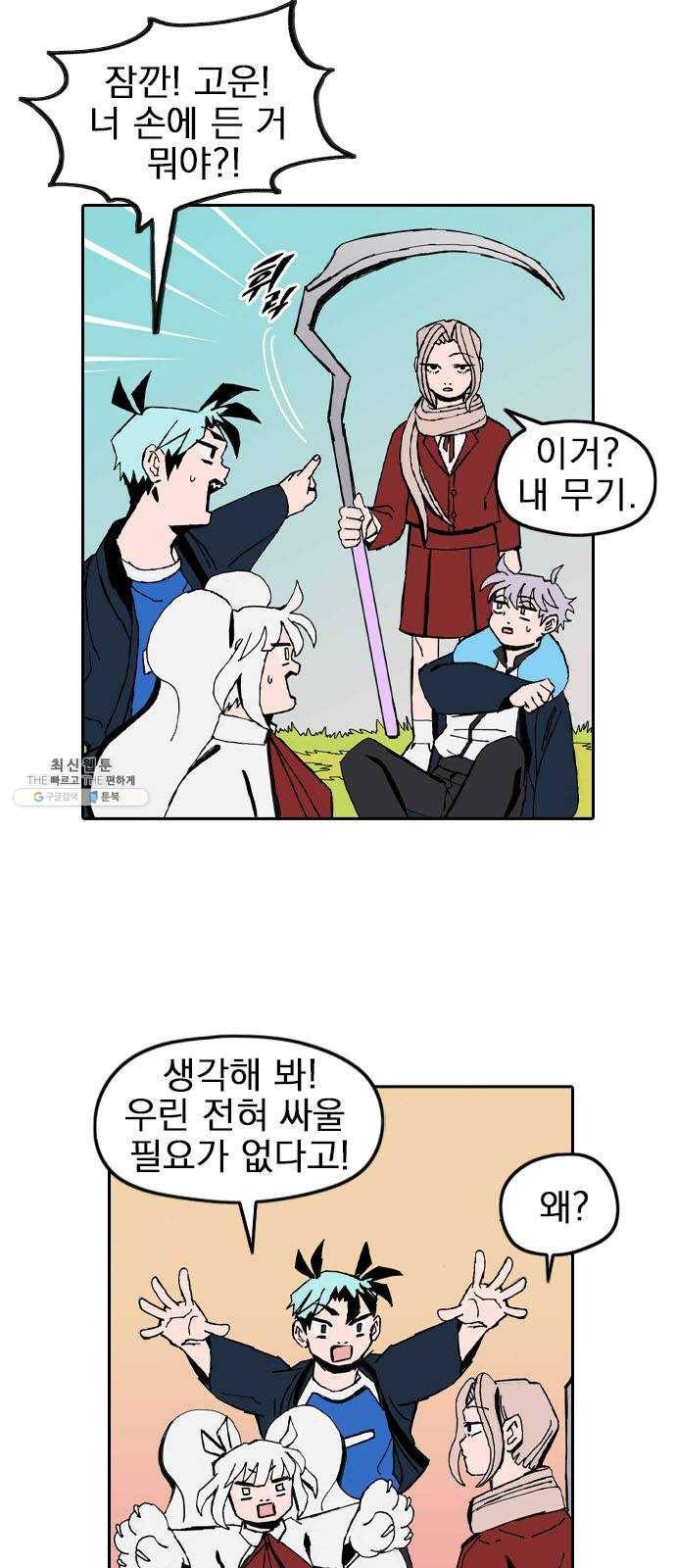 언플래시레슨 21화 5