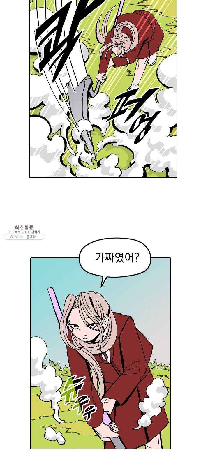 언플래시레슨 21화 8