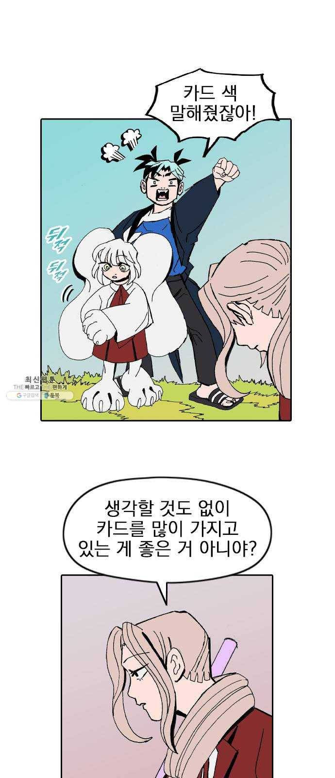 언플래시레슨 21화 9