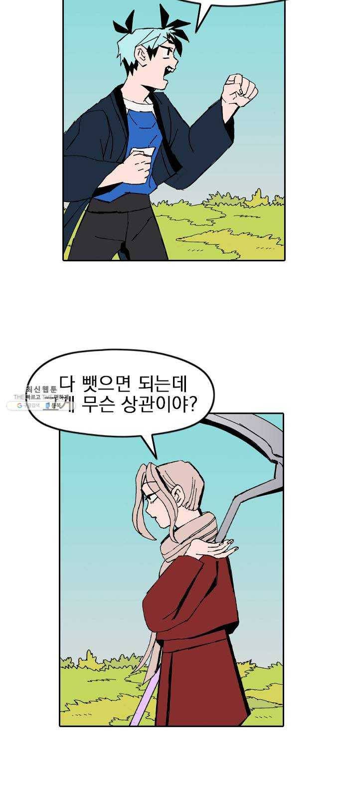 언플래시레슨 21화 11