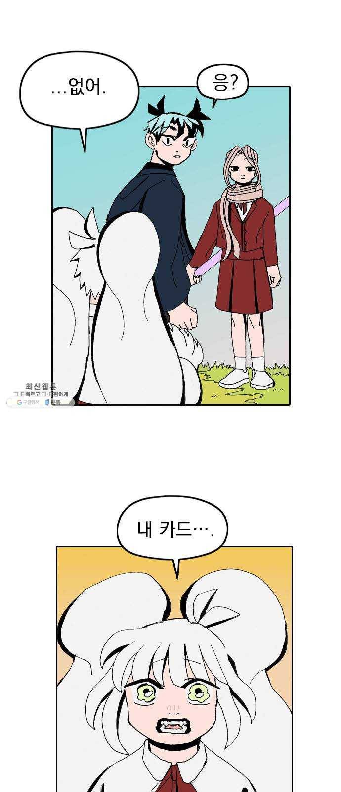 언플래시레슨 21화 12