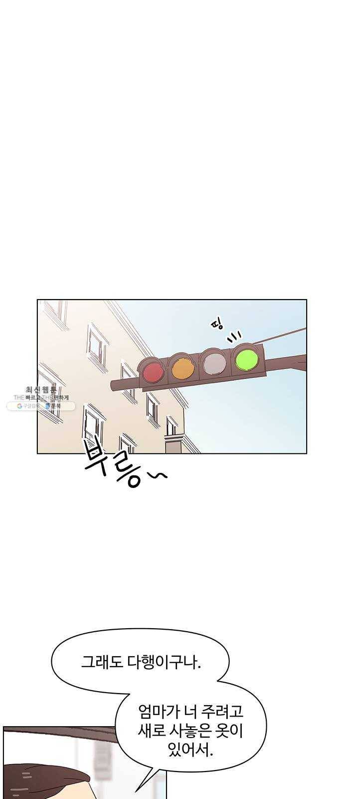 청춘 블라썸 48화: EP.2 하민의 꽃 (18) 1