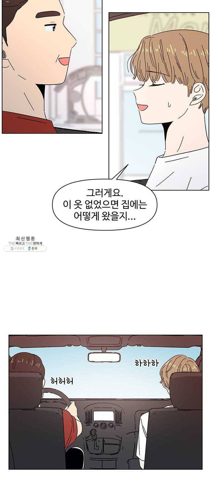 청춘 블라썸 48화: EP.2 하민의 꽃 (18) 2