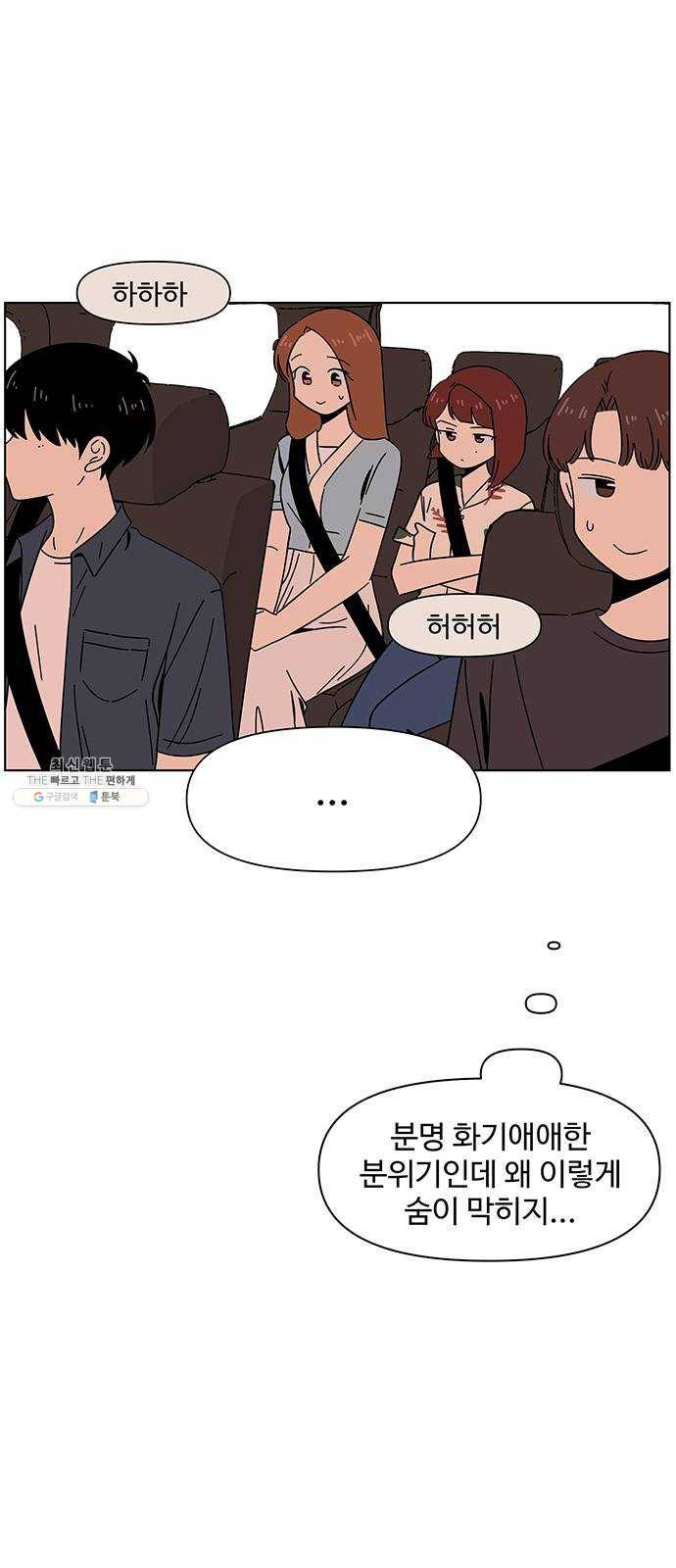 청춘 블라썸 48화: EP.2 하민의 꽃 (18) 3