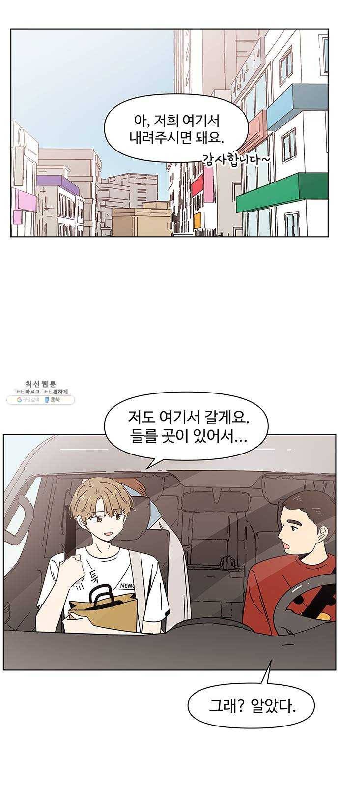 청춘 블라썸 48화: EP.2 하민의 꽃 (18) 4