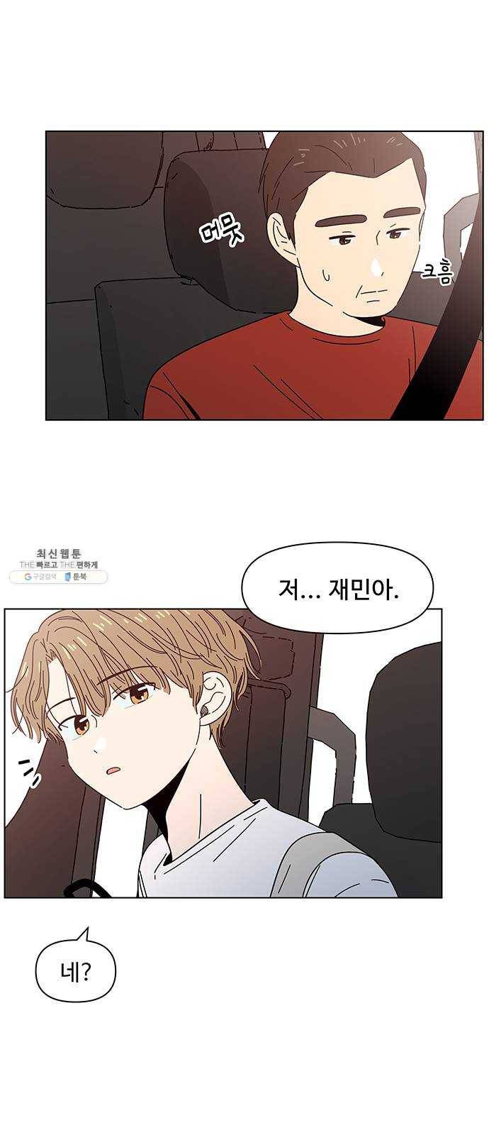 청춘 블라썸 48화: EP.2 하민의 꽃 (18) 5