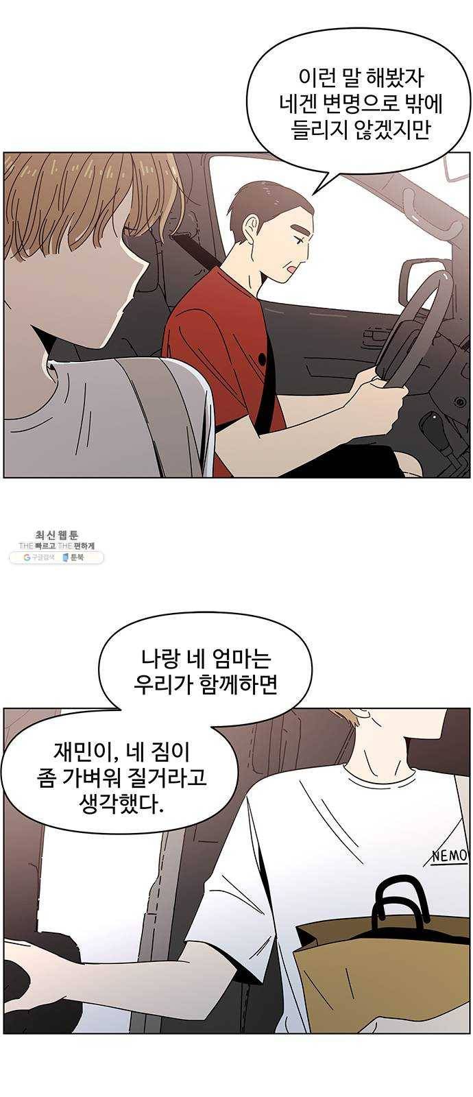 청춘 블라썸 48화: EP.2 하민의 꽃 (18) 6