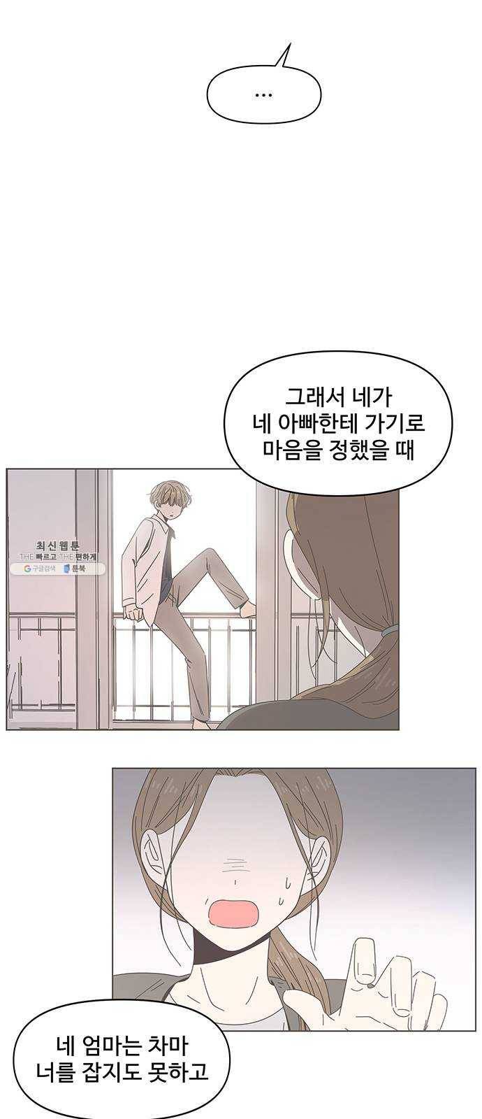 청춘 블라썸 48화: EP.2 하민의 꽃 (18) 7