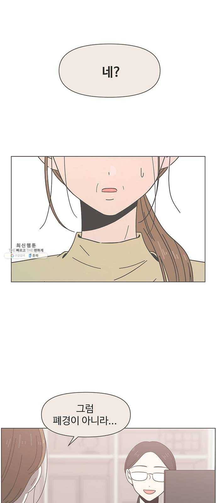 청춘 블라썸 48화: EP.2 하민의 꽃 (18) 9