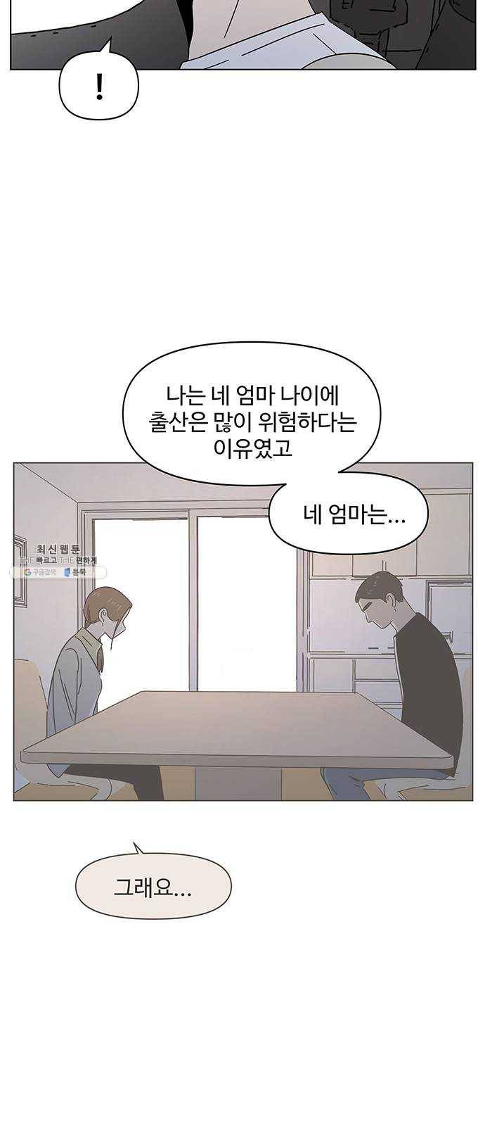 청춘 블라썸 48화: EP.2 하민의 꽃 (18) 12