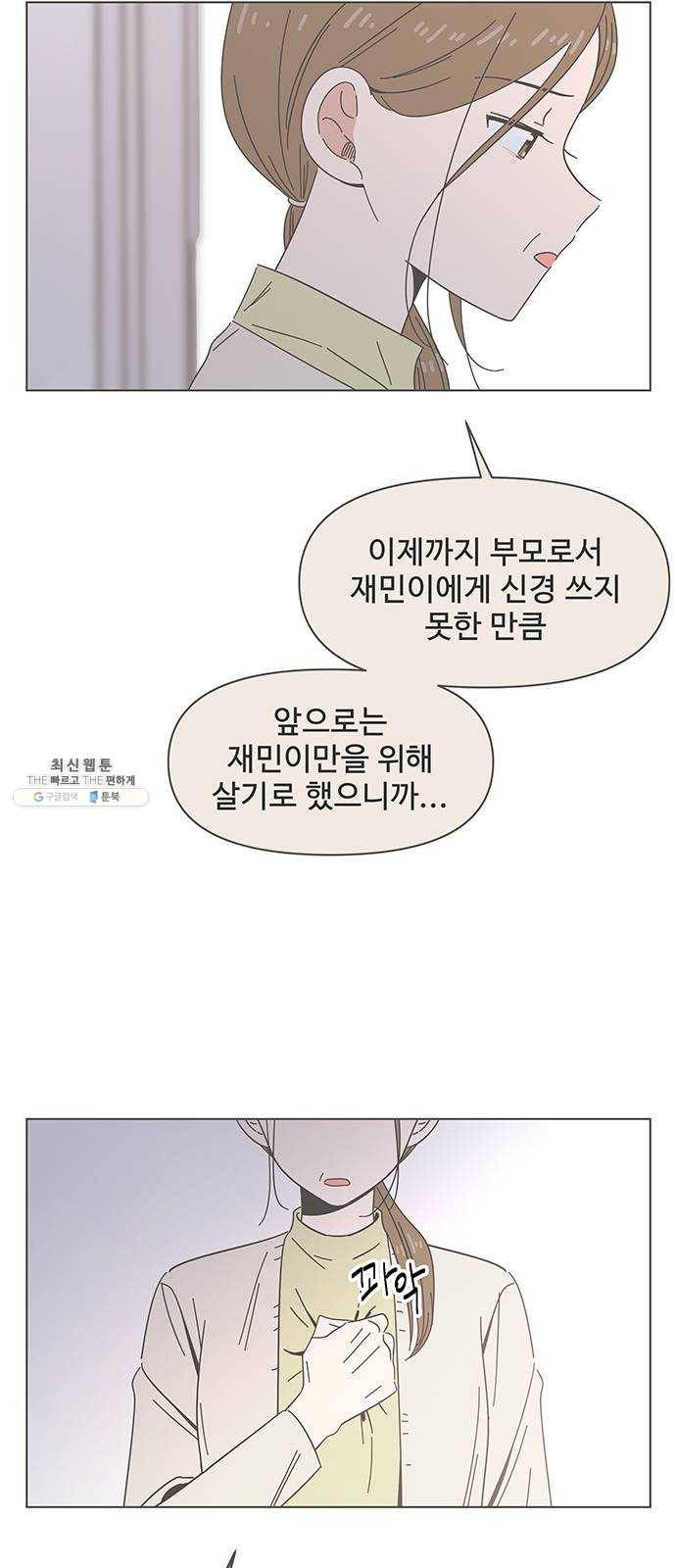 청춘 블라썸 48화: EP.2 하민의 꽃 (18) 13