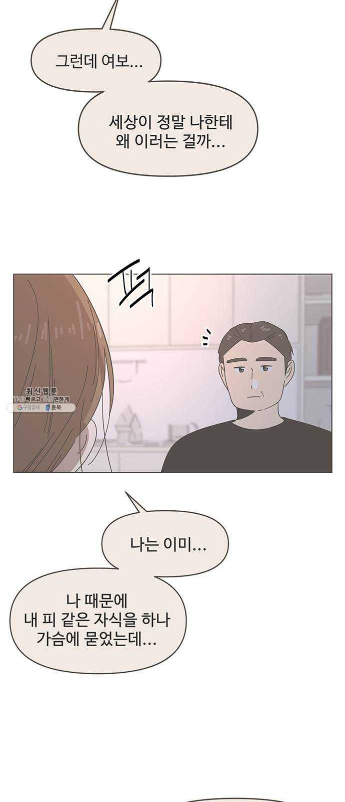 청춘 블라썸 48화: EP.2 하민의 꽃 (18) 14