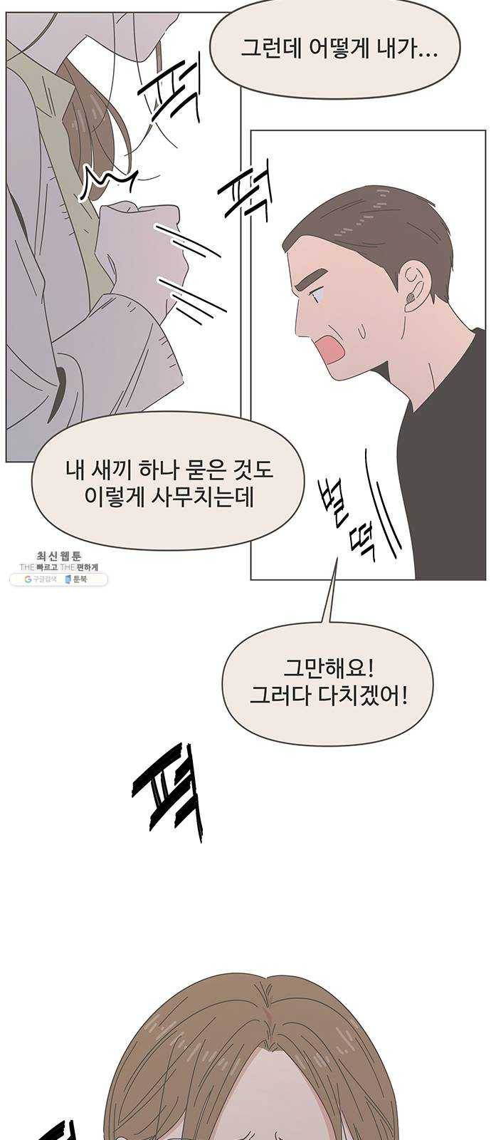 청춘 블라썸 48화: EP.2 하민의 꽃 (18) 15