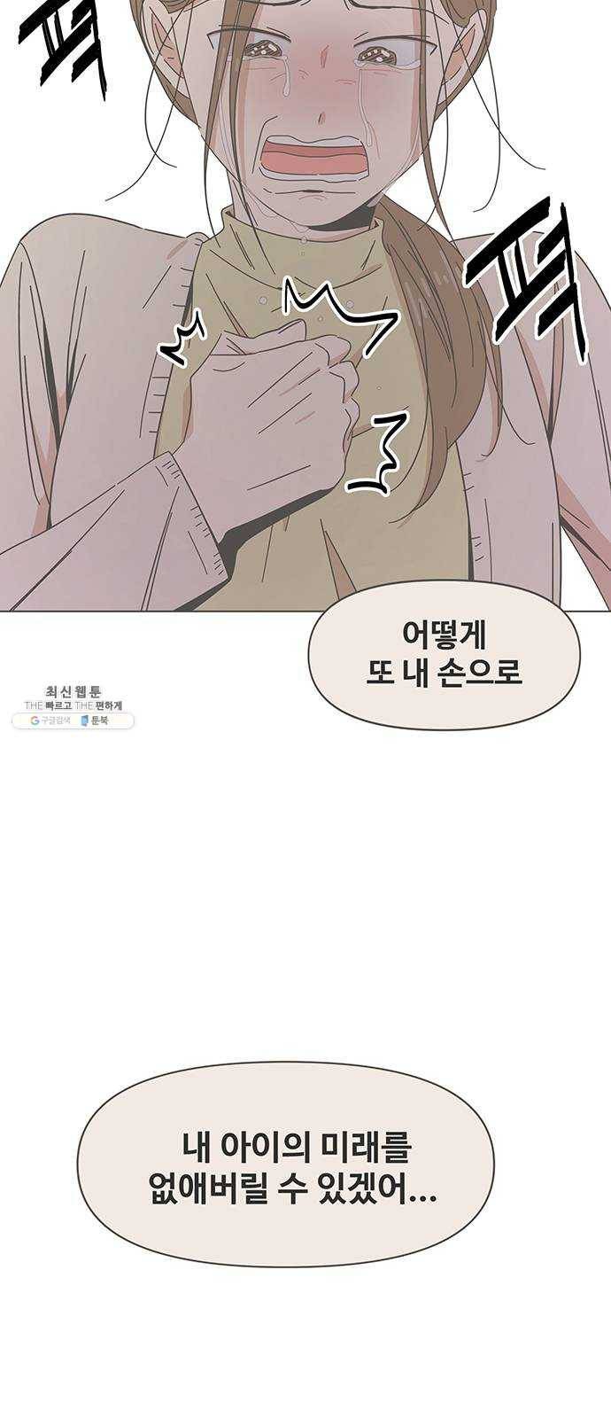청춘 블라썸 48화: EP.2 하민의 꽃 (18) 16