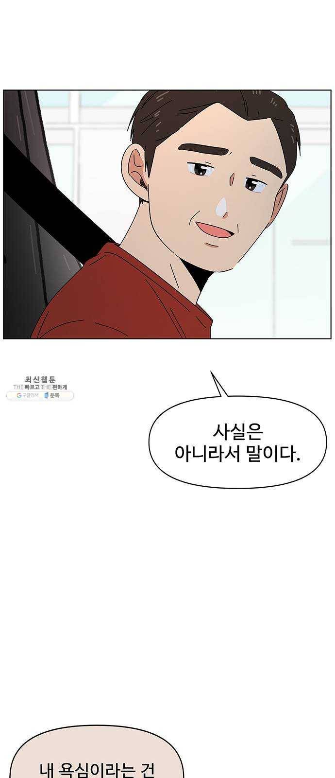 청춘 블라썸 48화: EP.2 하민의 꽃 (18) 18