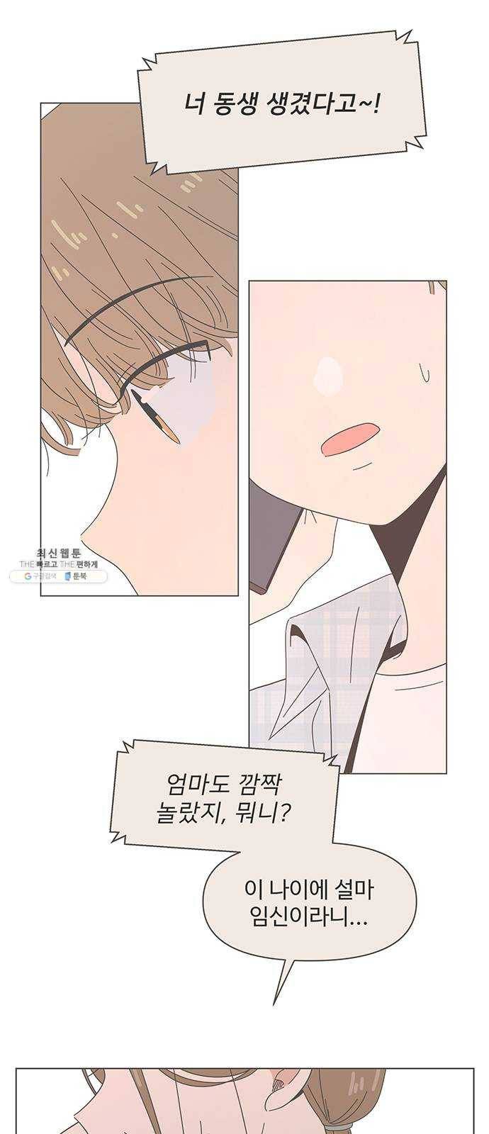 청춘 블라썸 48화: EP.2 하민의 꽃 (18) 22