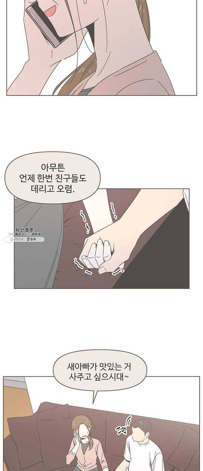 청춘 블라썸 48화: EP.2 하민의 꽃 (18) 23