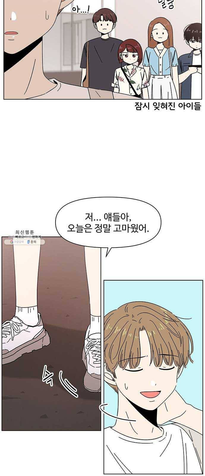 청춘 블라썸 48화: EP.2 하민의 꽃 (18) 26