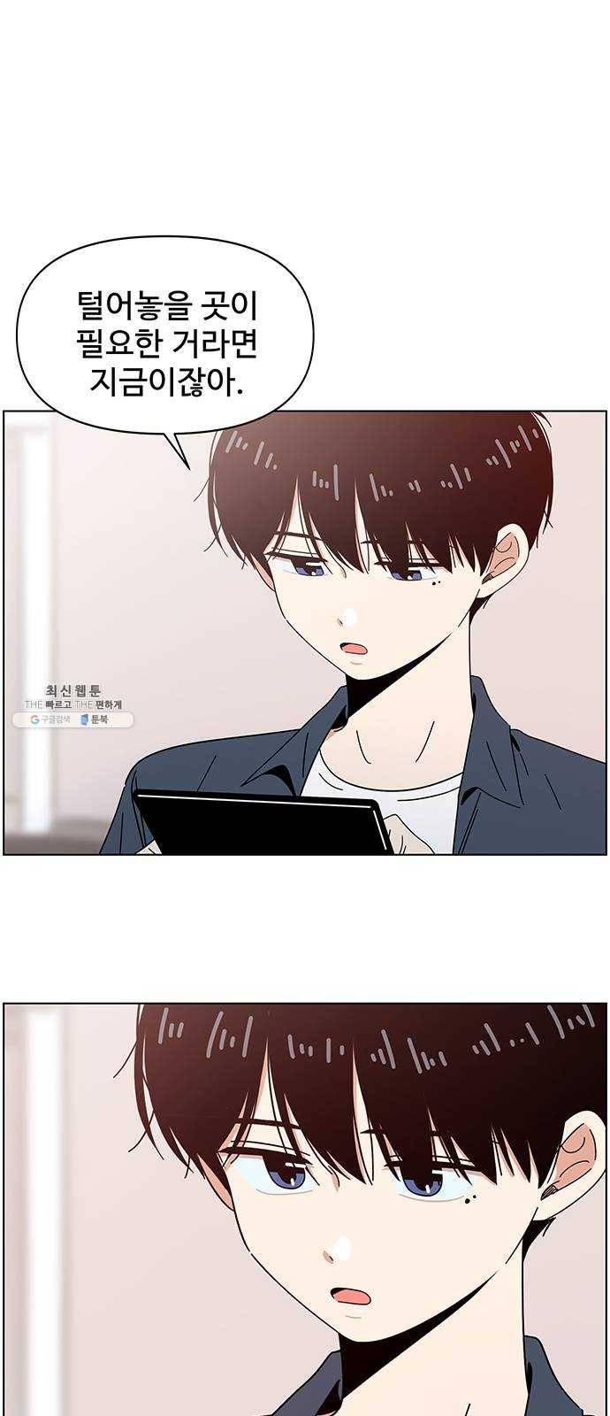 청춘 블라썸 48화: EP.2 하민의 꽃 (18) 32