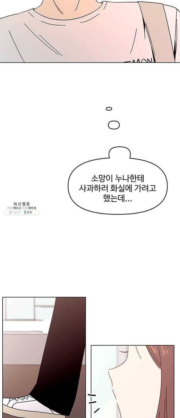 청춘 블라썸 48화: EP.2 하민의 꽃 (18) 34
