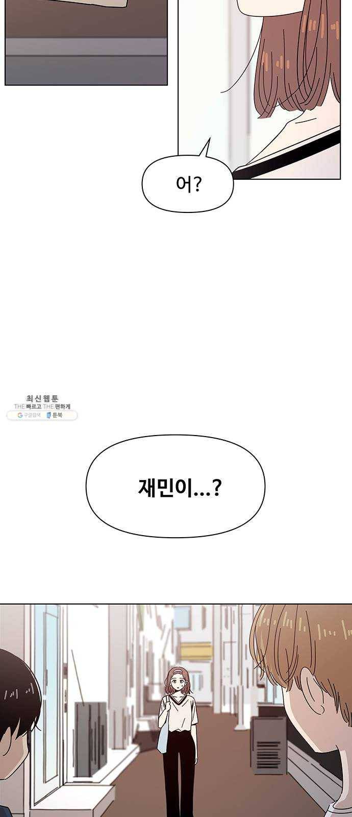 청춘 블라썸 48화: EP.2 하민의 꽃 (18) 35