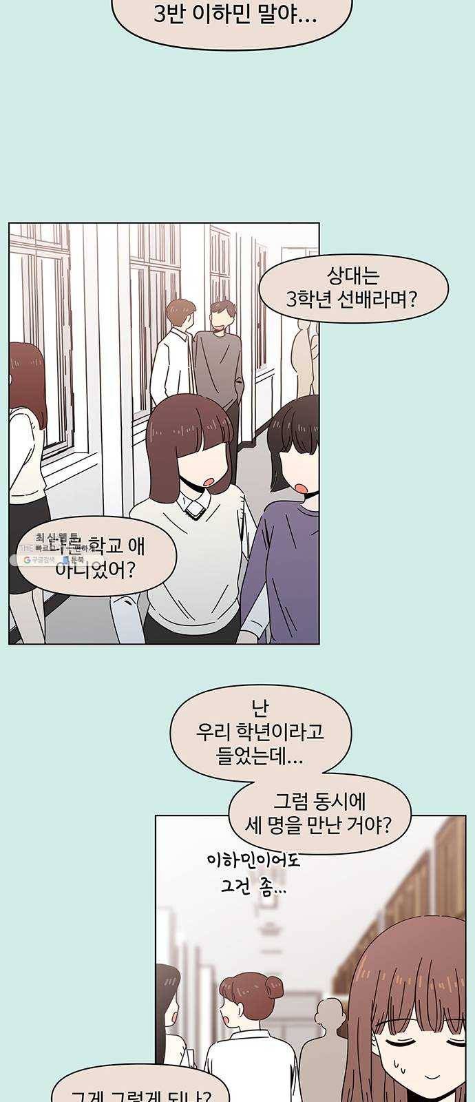 청춘 블라썸 48화: EP.2 하민의 꽃 (18) 37