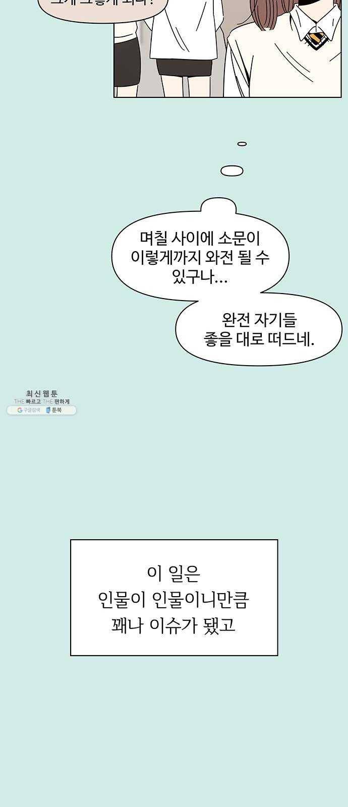 청춘 블라썸 48화: EP.2 하민의 꽃 (18) 38